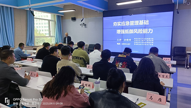 夯实应急管理基础增强抵御风险能力.jpg