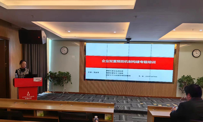 青海众安安全技术咨询有限公司和中国铁塔股份有限公司青海省分公司联合举办《全员安全生产管理知识培训班》.png