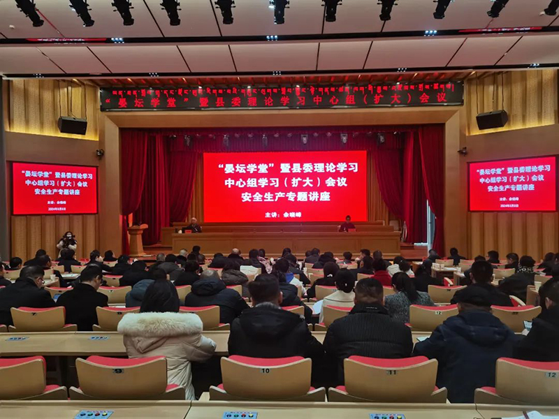 青海众安安全技术咨询有限公司董事长余晓峰受邀为海晏县县委理论学习中心组（扩大）会议作《落实监管责任，防范安全风险》专题讲座.jpg