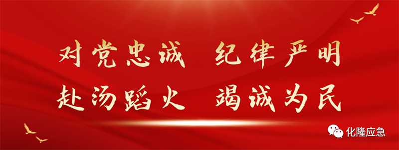 专题讲座 | 落实安全责任 推动安全发展——化隆县举办《青海省安全生产条例》解读专题讲座