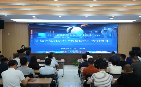 省应急管理厅举办绿色算力专题讲座.jpg