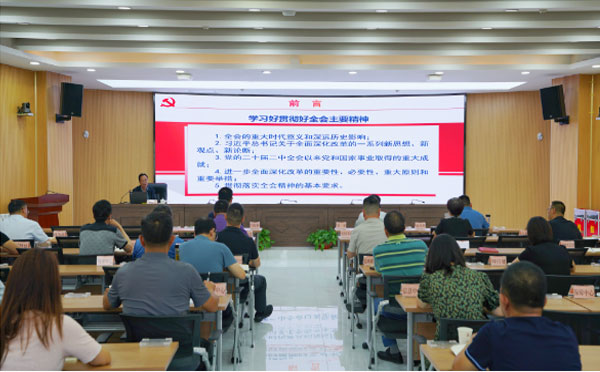 省应急管理厅召开学习贯彻党的二十届三中全会精神宣讲报告会.jpg