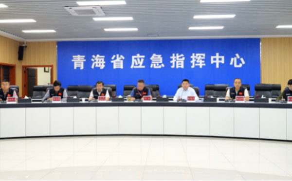 强化底线思维、增强风险意识落实落细后汛期防范应对措施—青海省召开防灾减灾救灾工作视频调度会议.jpg
