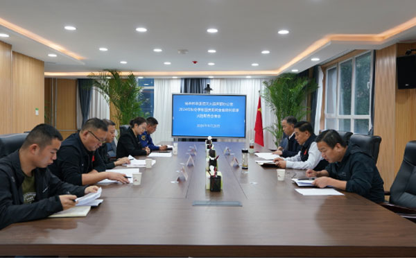 省森林草原防灭火指挥部办公室-组织召开2024年秋冬季和国庆期间-森林草原火险形势会商会.jpg