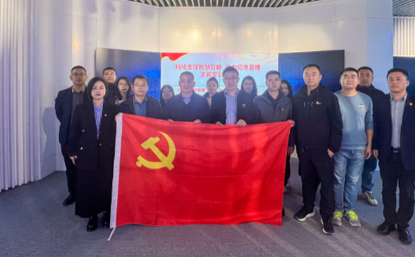 科技支撑-智慧互联-助力应急管理-——省应急管理厅科信处、规财处等党支部联合省联通公司政企部党支部开展主题党日活动.jpg