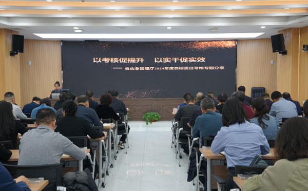 省应急管理厅举办“青海应急管理大讲堂”目标责任考核专题讲座.jpg