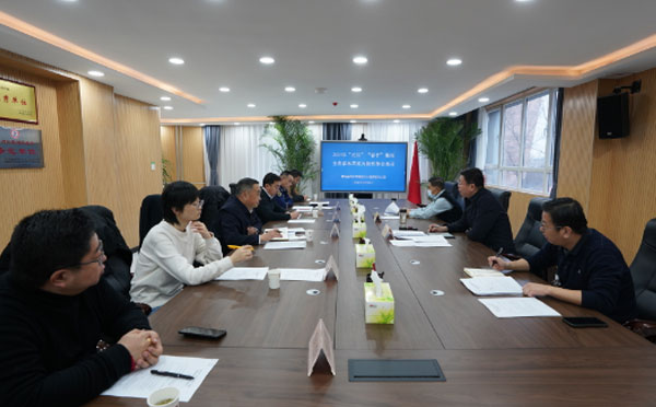 省森林草原防灭火指挥部办公室组织召开全省“元旦”“春节”期间森林草原火险形势会商会.jpg