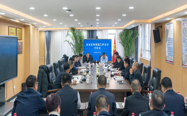 坚定信心-实干争先-以改革创新推动应急管理事业高质量发展——全省应急管理工作会议在西宁召开.jpg