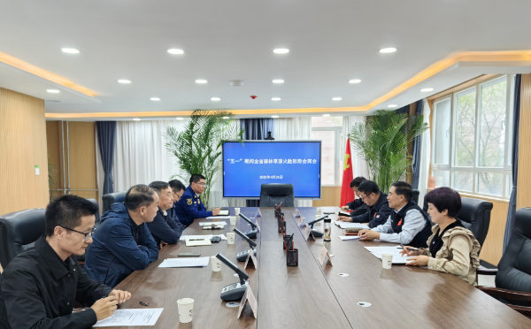 省森林草原防灭火指挥部办公室组织召开2025年“五一”期间全省森林草原火险形势会商会.jpg