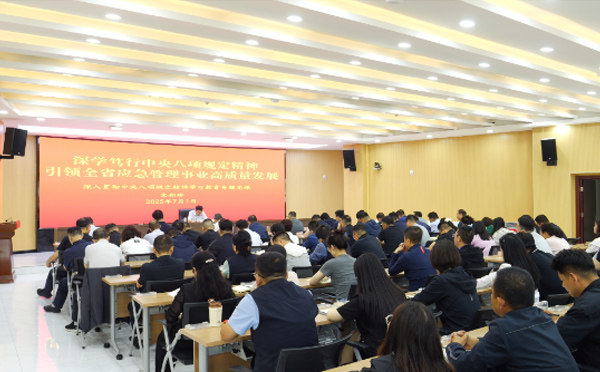 深学笃行中央八项规定精神 引领全省应急管理事业高质量发展——厅党委书记、厅长宋积珍为全厅党员干部讲授学习教育专题党课.jpg