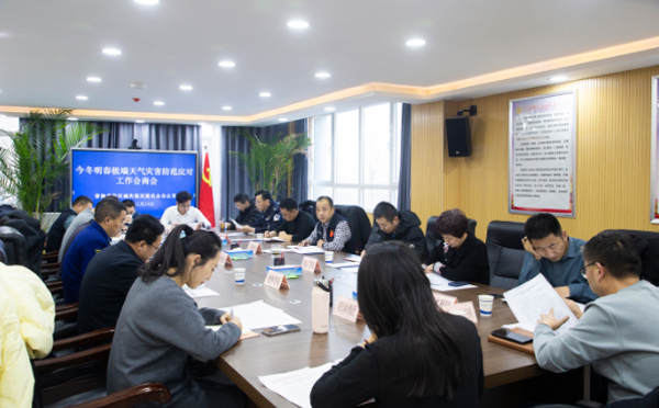 省防灾减灾救灾委员会办公室召开会商会 研究部署今冬明春极端天气灾害防范应对工作.jpg