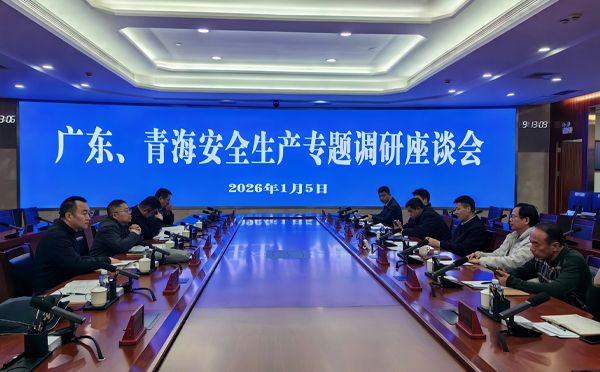 青海省应急管理厅赴广东省、宁波市开展安全生产专题调研.jpg